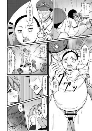 Tamashii Kanri Appli =Soul Management System= Page #25