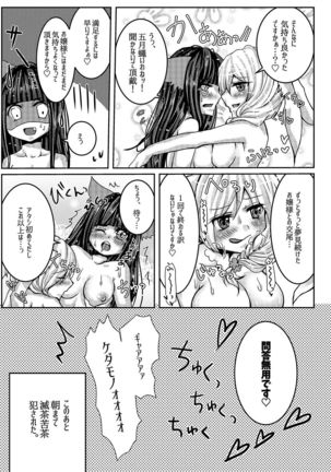 Hanasaku Mori no XXX Page #13