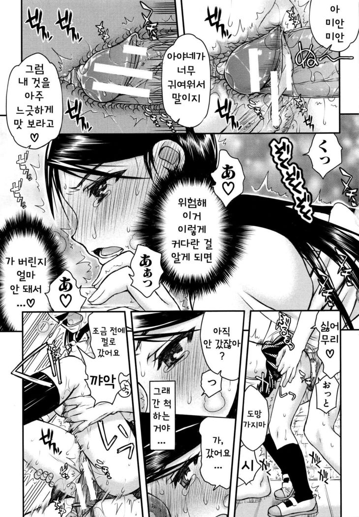 Watashi wa Hoka no Otoko to, SEX Shite, SEX Shite, SEX o Shita. ~Itsunomanika Kanojo wa~ Ch. 2