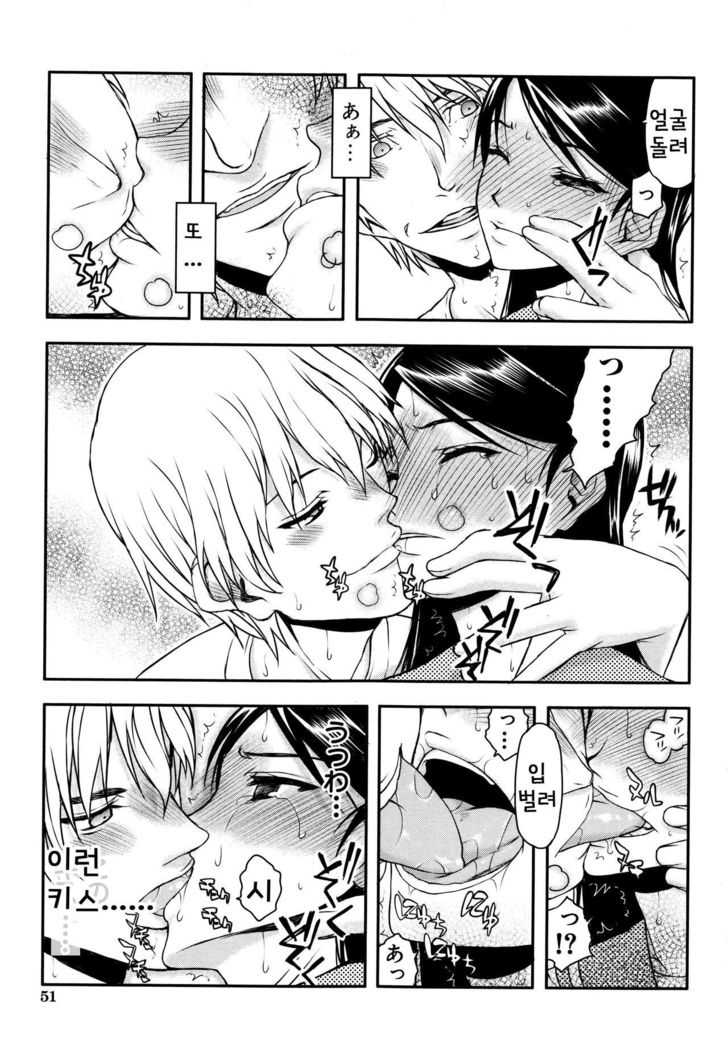Watashi wa Hoka no Otoko to, SEX Shite, SEX Shite, SEX o Shita. ~Itsunomanika Kanojo wa~ Ch. 2