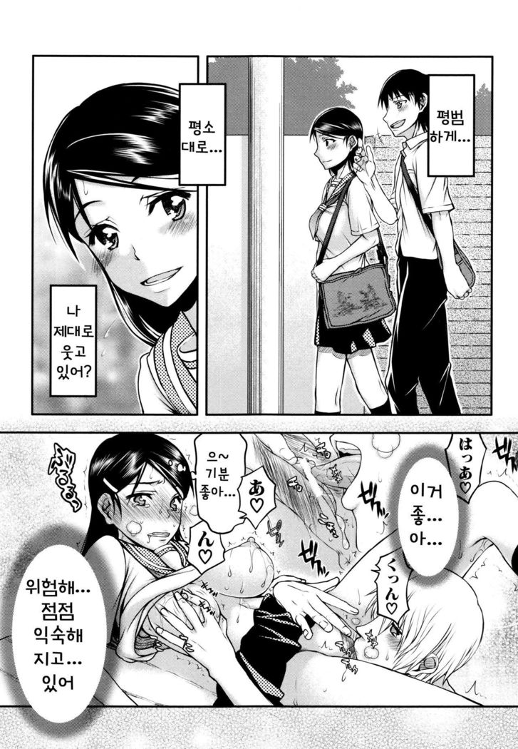 Watashi wa Hoka no Otoko to, SEX Shite, SEX Shite, SEX o Shita. ~Itsunomanika Kanojo wa~ Ch. 2
