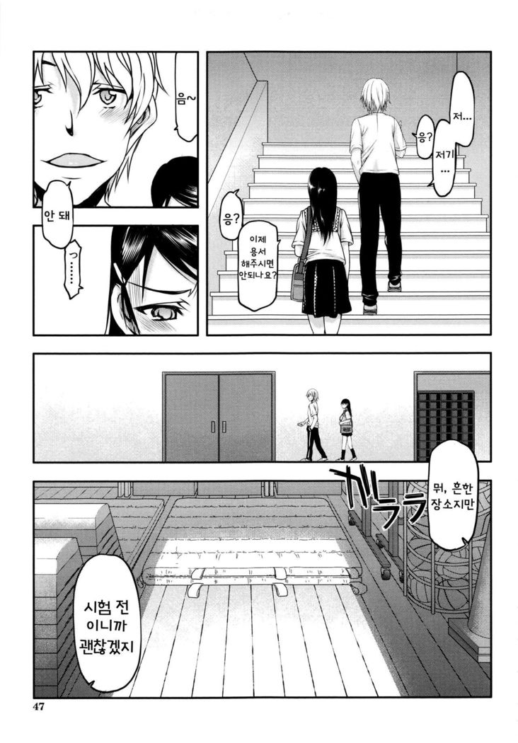 Watashi wa Hoka no Otoko to, SEX Shite, SEX Shite, SEX o Shita. ~Itsunomanika Kanojo wa~ Ch. 2