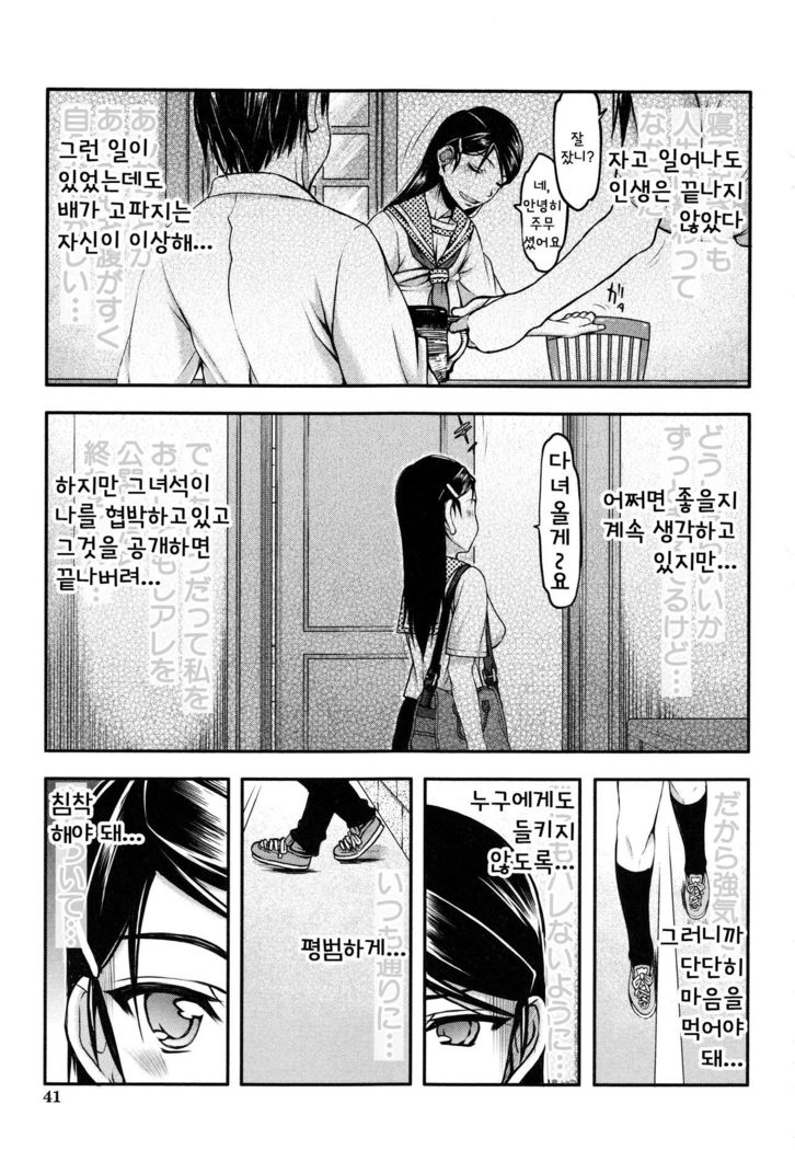 Watashi wa Hoka no Otoko to, SEX Shite, SEX Shite, SEX o Shita. ~Itsunomanika Kanojo wa~ Ch. 2