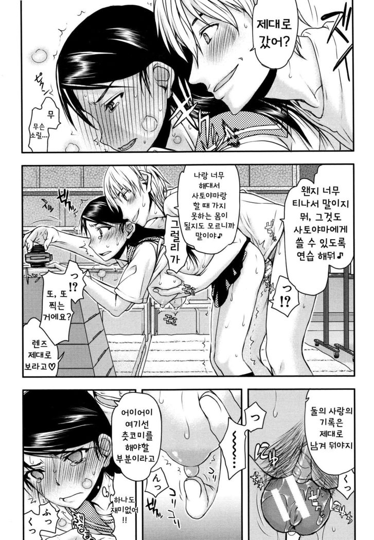 Watashi wa Hoka no Otoko to, SEX Shite, SEX Shite, SEX o Shita. ~Itsunomanika Kanojo wa~ Ch. 2