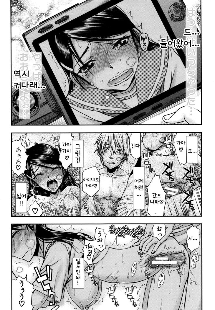 Watashi wa Hoka no Otoko to, SEX Shite, SEX Shite, SEX o Shita. ~Itsunomanika Kanojo wa~ Ch. 2