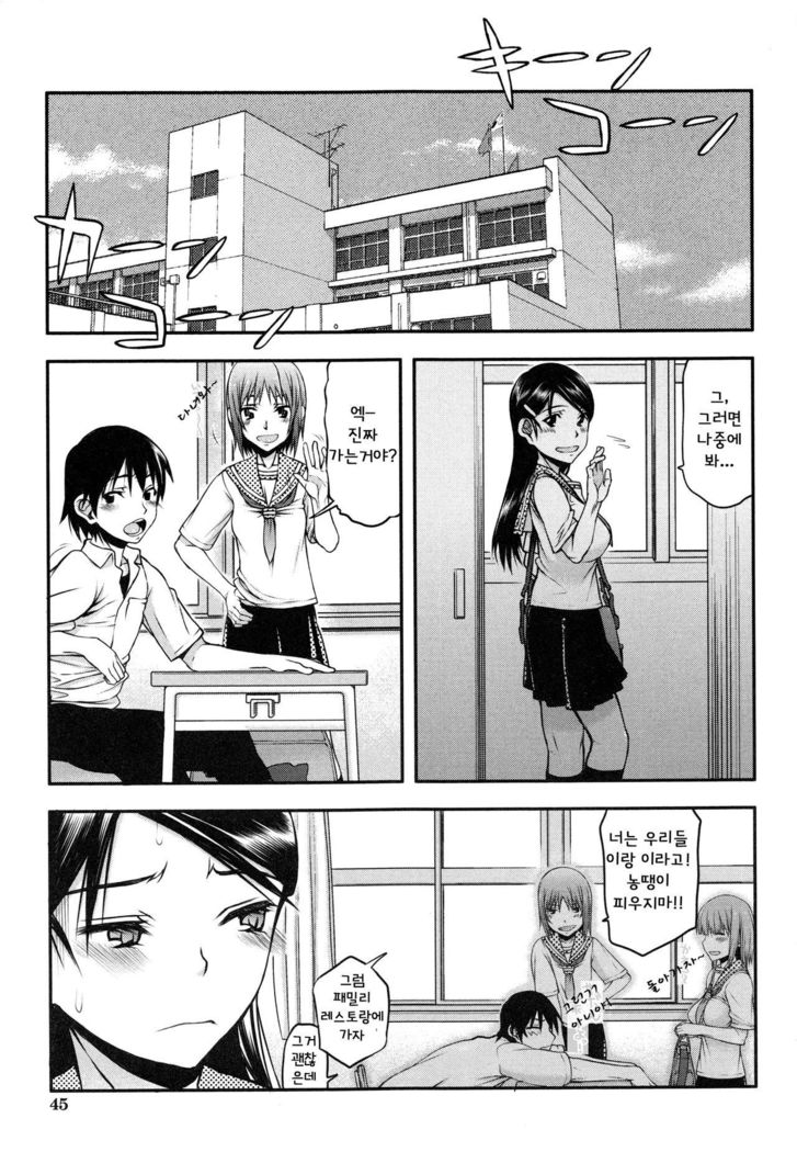 Watashi wa Hoka no Otoko to, SEX Shite, SEX Shite, SEX o Shita. ~Itsunomanika Kanojo wa~ Ch. 2