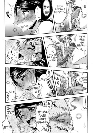 Watashi wa Hoka no Otoko to, SEX Shite, SEX Shite, SEX o Shita. ~Itsunomanika Kanojo wa~ Ch. 2 Page #16