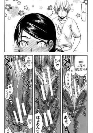 Watashi wa Hoka no Otoko to, SEX Shite, SEX Shite, SEX o Shita. ~Itsunomanika Kanojo wa~ Ch. 2 Page #21