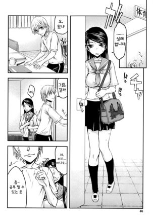 Watashi wa Hoka no Otoko to, SEX Shite, SEX Shite, SEX o Shita. ~Itsunomanika Kanojo wa~ Ch. 2 Page #8