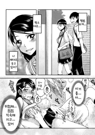 Watashi wa Hoka no Otoko to, SEX Shite, SEX Shite, SEX o Shita. ~Itsunomanika Kanojo wa~ Ch. 2 Page #29