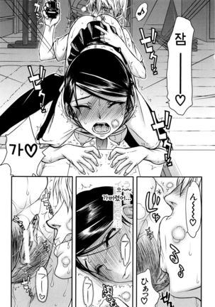 Watashi wa Hoka no Otoko to, SEX Shite, SEX Shite, SEX o Shita. ~Itsunomanika Kanojo wa~ Ch. 2 Page #17