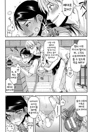 Watashi wa Hoka no Otoko to, SEX Shite, SEX Shite, SEX o Shita. ~Itsunomanika Kanojo wa~ Ch. 2 Page #18