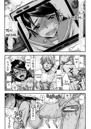 Watashi wa Hoka no Otoko to, SEX Shite, SEX Shite, SEX o Shita. ~Itsunomanika Kanojo wa~ Ch. 2 Page #20