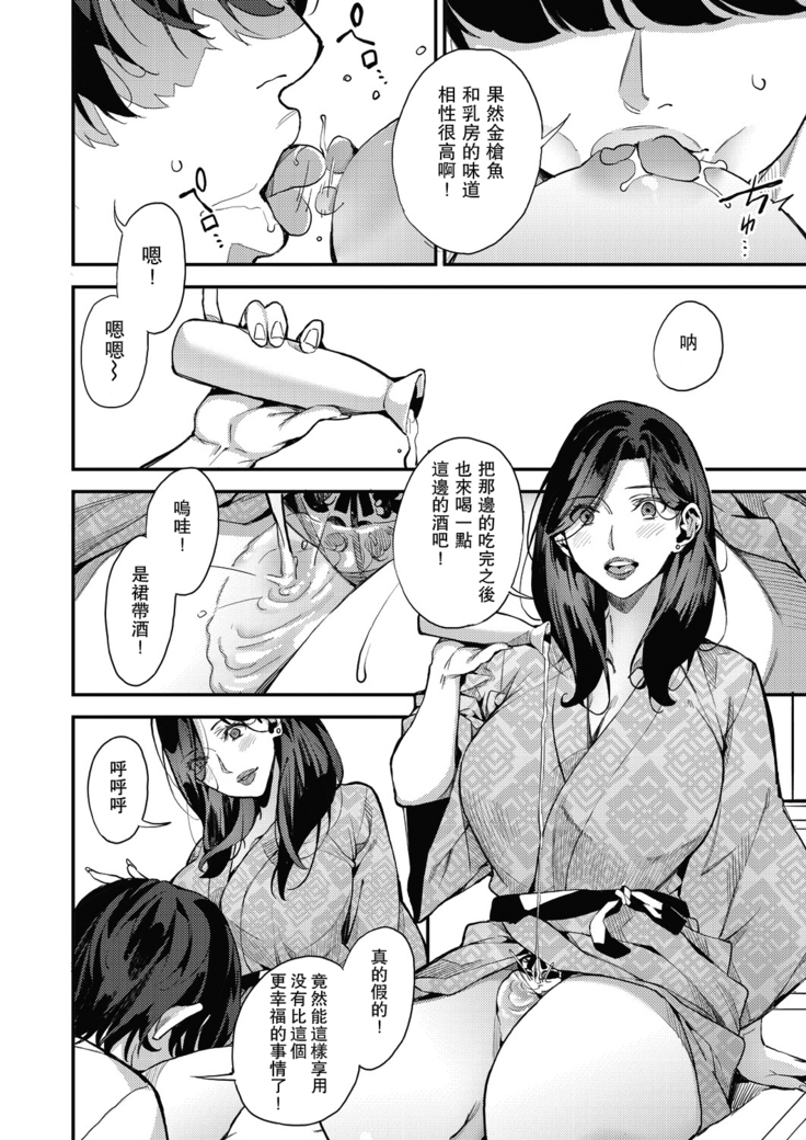Boku no Mamakatsu! 4 ママ3人と休日デート