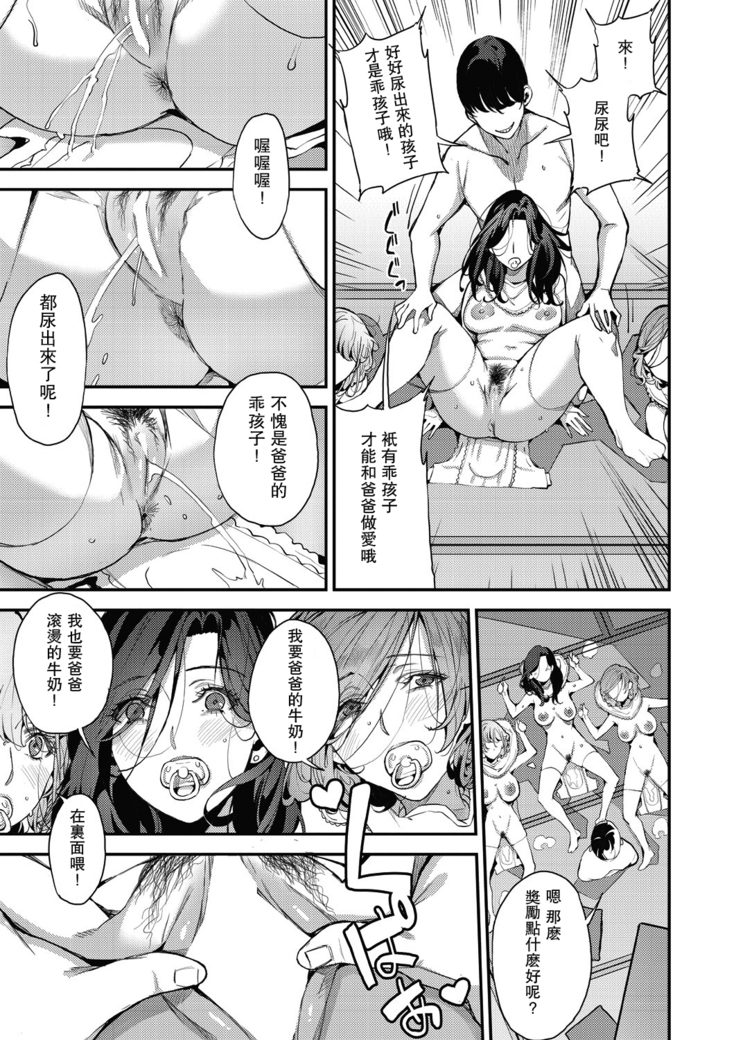 Boku no Mamakatsu! 4 ママ3人と休日デート