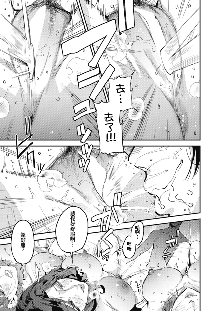 Boku no Mamakatsu! 4 ママ3人と休日デート