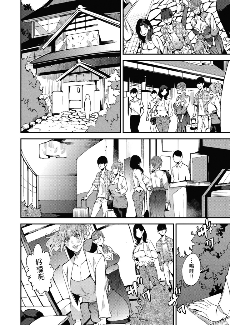Boku no Mamakatsu! 4 ママ3人と休日デート