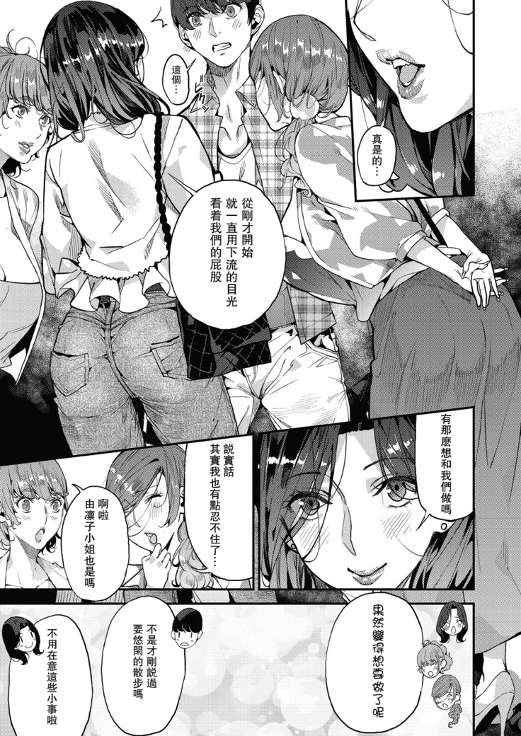 Boku no Mamakatsu! 4 ママ3人と休日デート