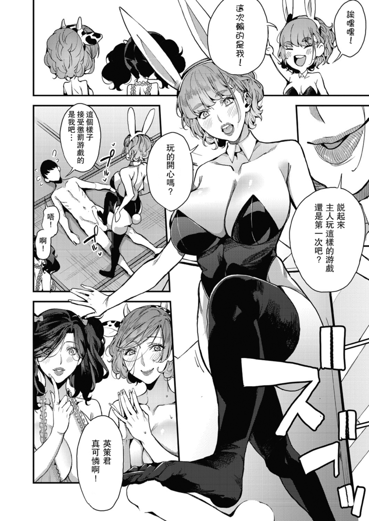 Boku no Mamakatsu! 4 ママ3人と休日デート