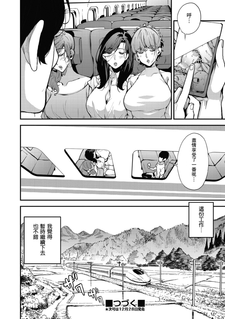 Boku no Mamakatsu! 4 ママ3人と休日デート
