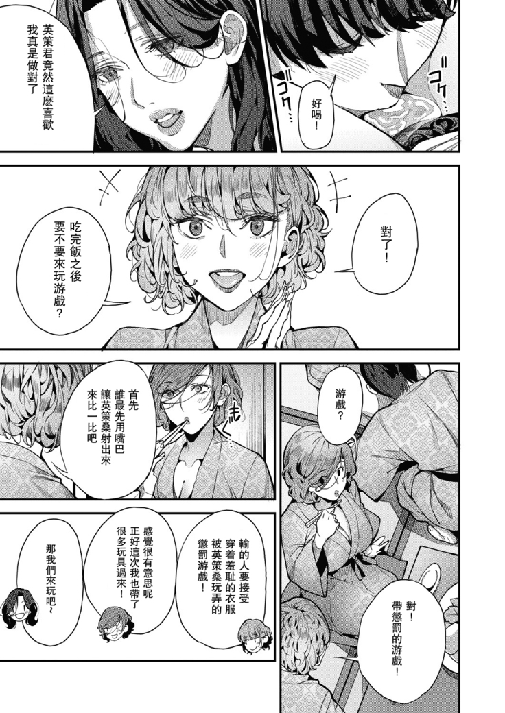 Boku no Mamakatsu! 4 ママ3人と休日デート
