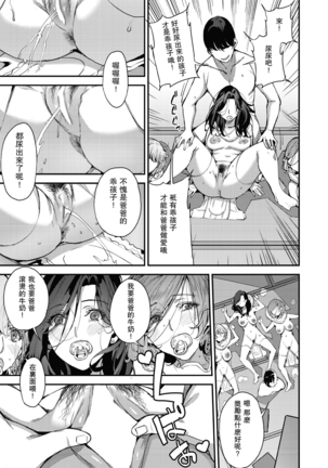 Boku no Mamakatsu! 4 ママ3人と休日デート Page #27