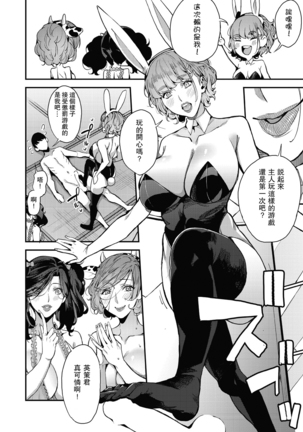 Boku no Mamakatsu! 4 ママ3人と休日デート Page #24
