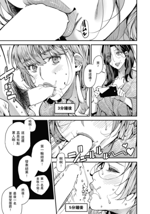 Boku no Mamakatsu! 4 ママ3人と休日デート Page #19