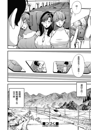 Boku no Mamakatsu! 4 ママ3人と休日デート Page #32