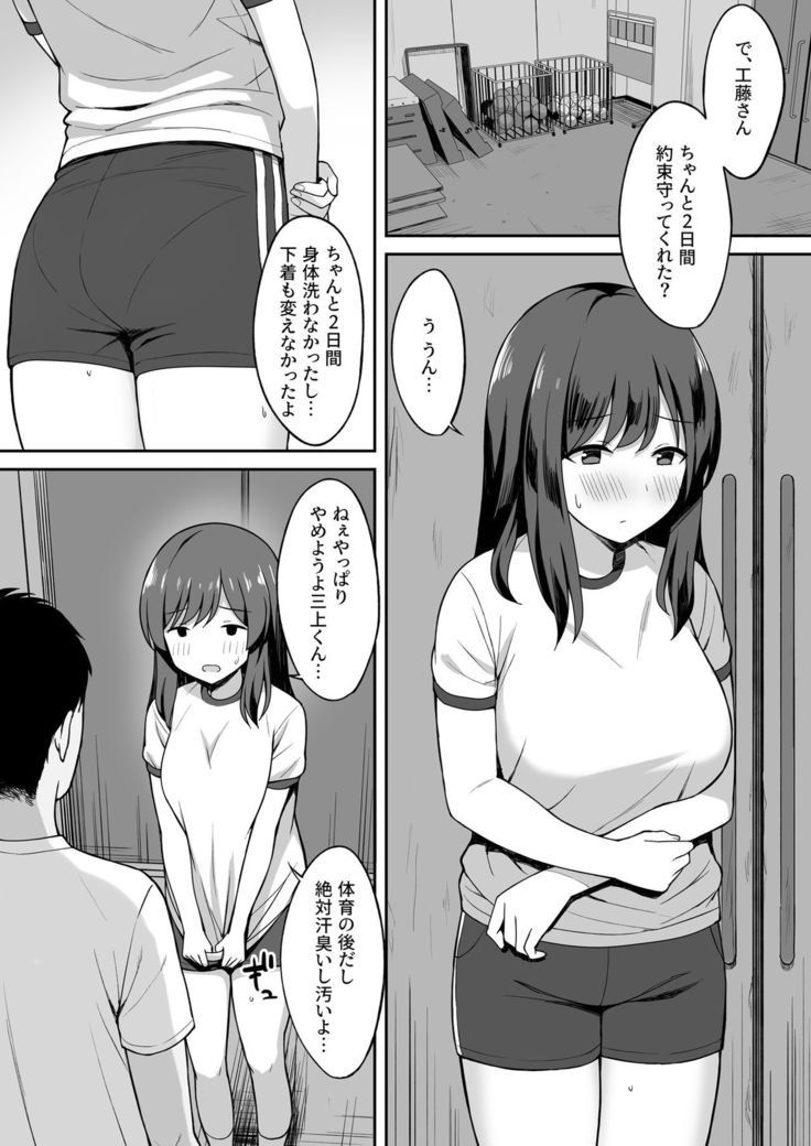 Otoko no Kazu ga 10-bun no 1 ni Natta Sekai de Shitai Houdai