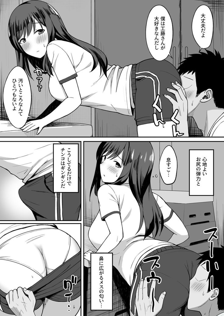 Otoko no Kazu ga 10-bun no 1 ni Natta Sekai de Shitai Houdai