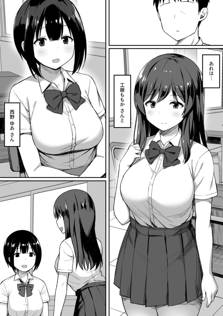 Otoko no Kazu ga 10-bun no 1 ni Natta Sekai de Shitai Houdai