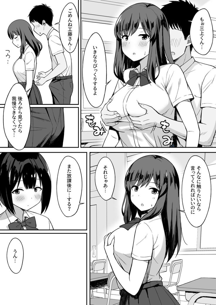 Otoko no Kazu ga 10-bun no 1 ni Natta Sekai de Shitai Houdai