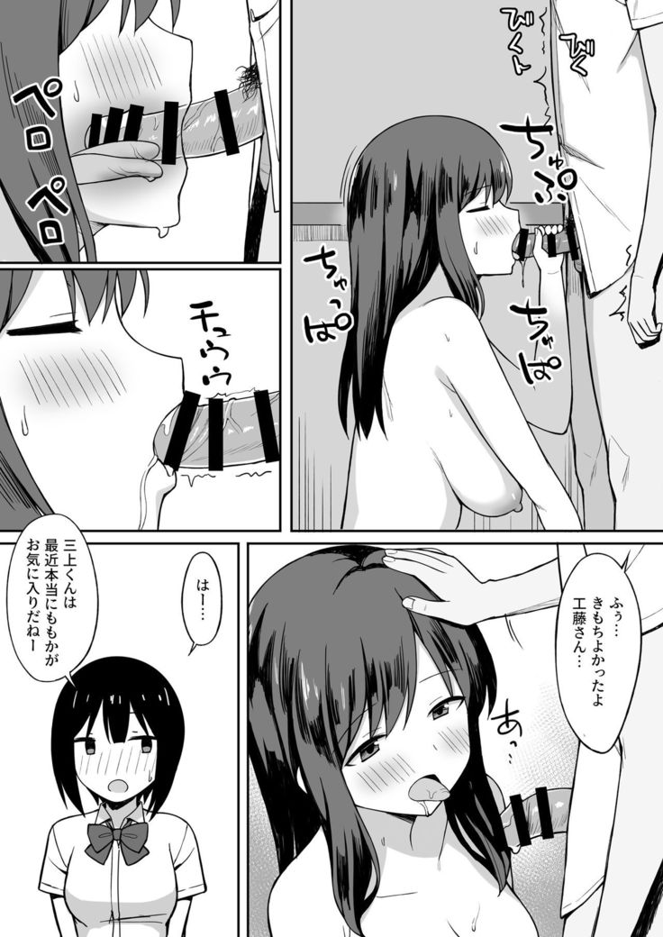 Otoko no Kazu ga 10-bun no 1 ni Natta Sekai de Shitai Houdai