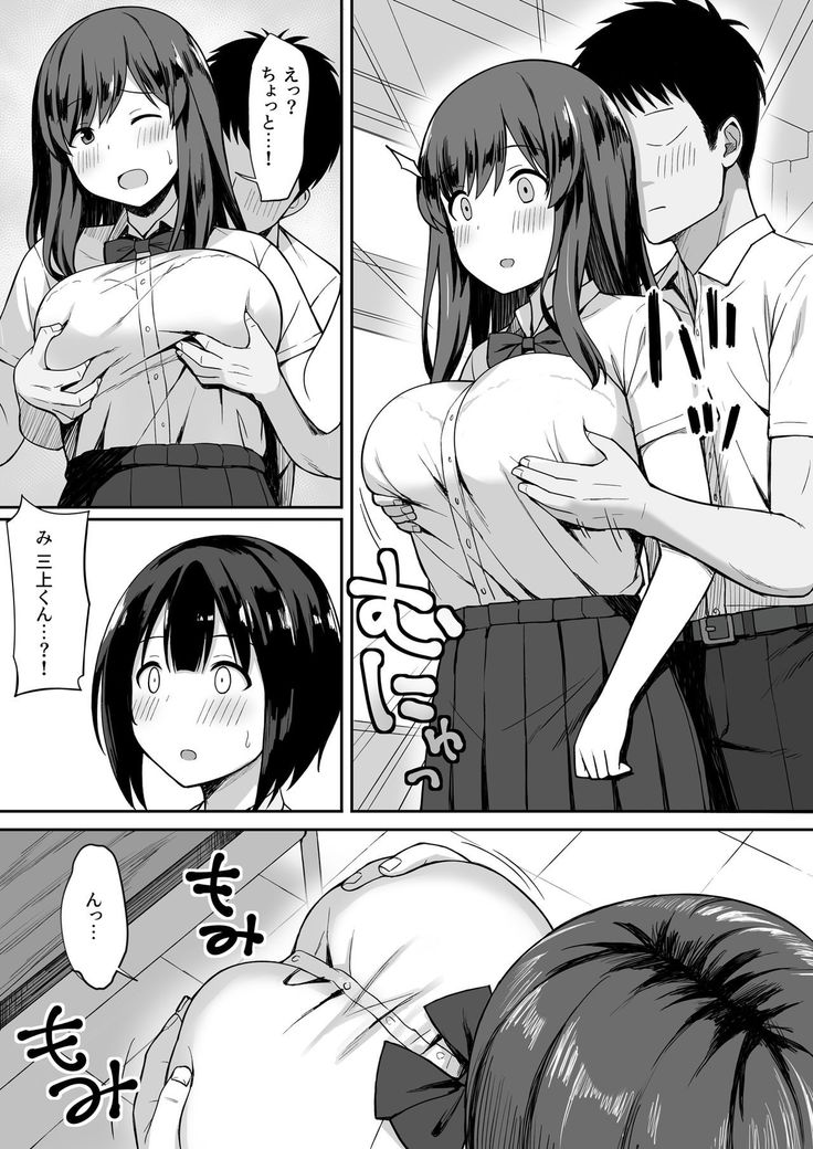 Otoko no Kazu ga 10-bun no 1 ni Natta Sekai de Shitai Houdai