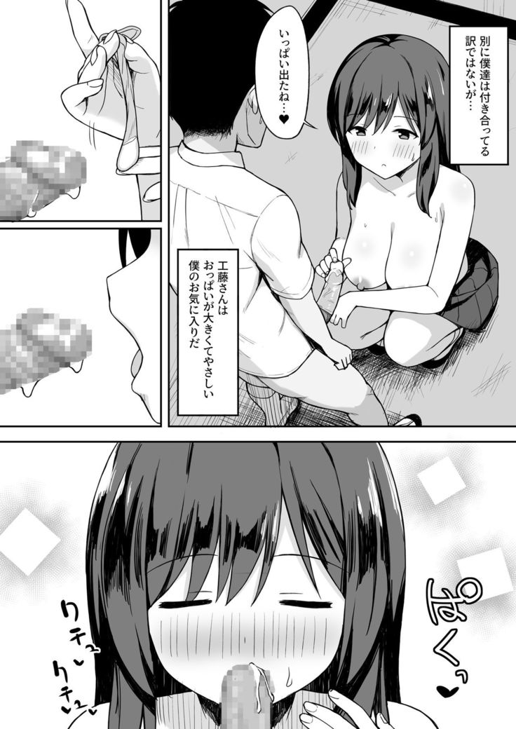 Otoko no Kazu ga 10-bun no 1 ni Natta Sekai de Shitai Houdai