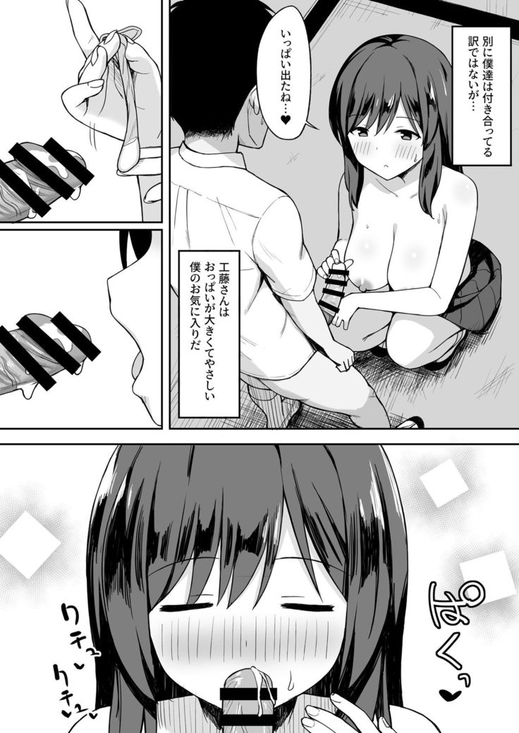Otoko no Kazu ga 10-bun no 1 ni Natta Sekai de Shitai Houdai