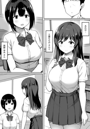 Otoko no Kazu ga 10-bun no 1 ni Natta Sekai de Shitai Houdai Page #42