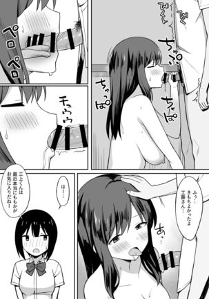 Otoko no Kazu ga 10-bun no 1 ni Natta Sekai de Shitai Houdai Page #15