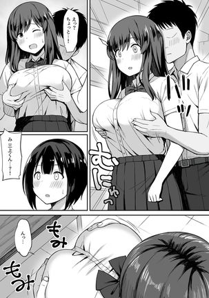 Otoko no Kazu ga 10-bun no 1 ni Natta Sekai de Shitai Houdai Page #44