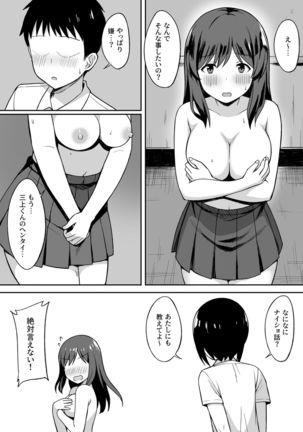 Otoko no Kazu ga 10-bun no 1 ni Natta Sekai de Shitai Houdai Page #17