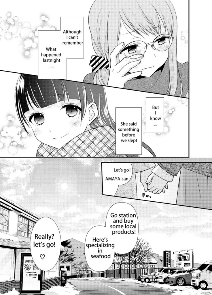 Torokeru Joshiyu 4