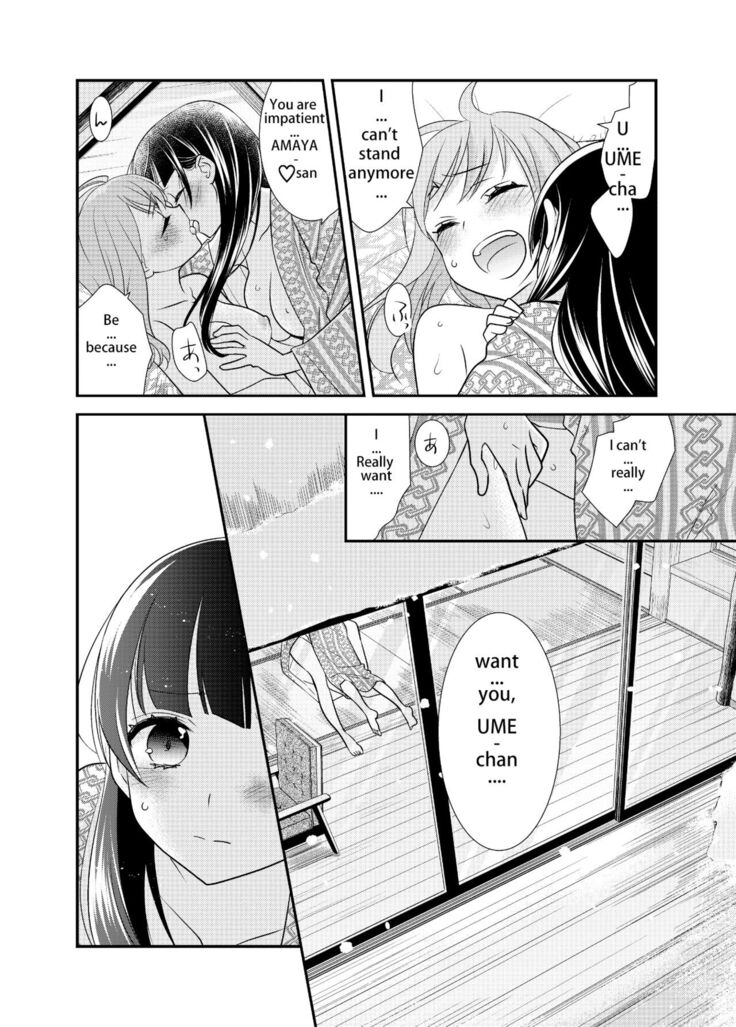 Torokeru Joshiyu 4