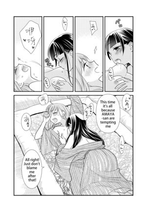 Torokeru Joshiyu 4 Page #16