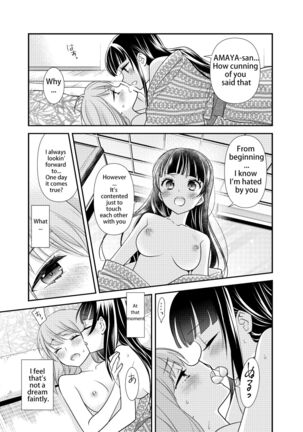 Torokeru Joshiyu 4 Page #20