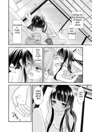 Torokeru Joshiyu 4 Page #21