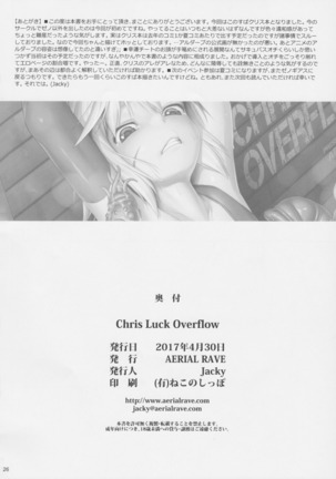 Chris Luck Overflow Page #25