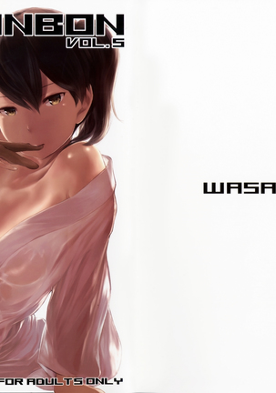 WASANBON vol.5 Page #22