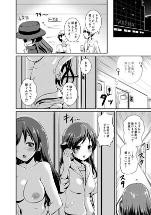 Nitta Suits Page #23