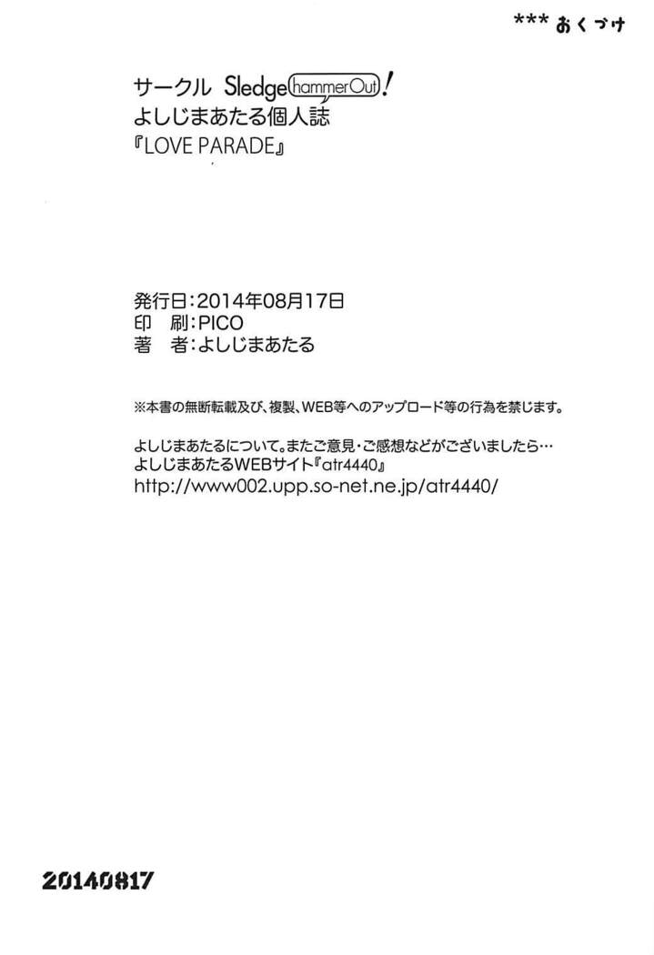 LOVE PARADE